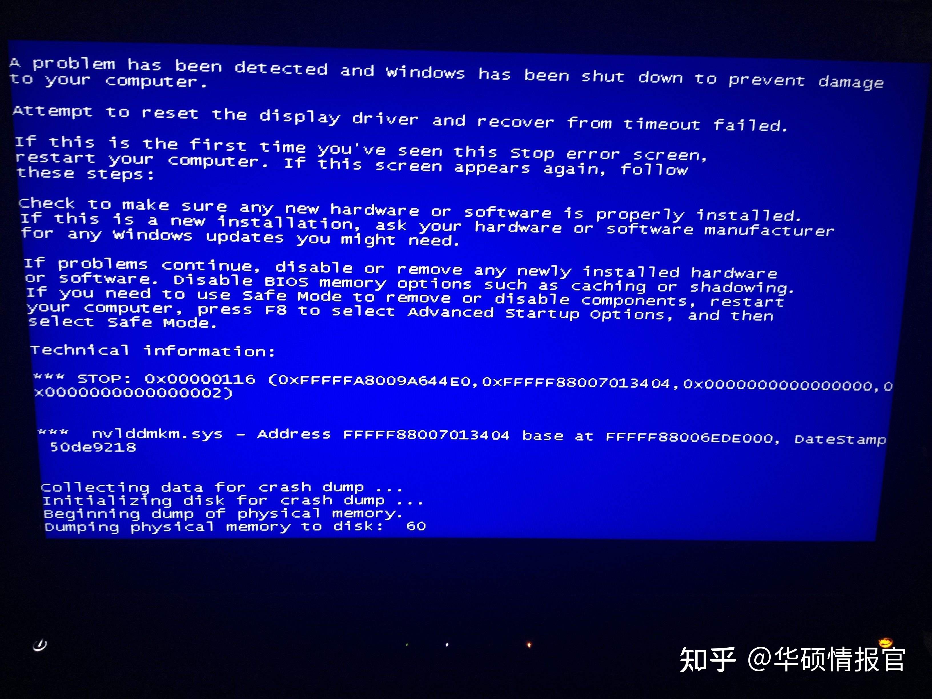 电脑总蓝屏主机有声音