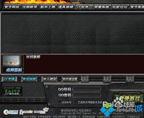穿越火线游戏主机连接不稳定
