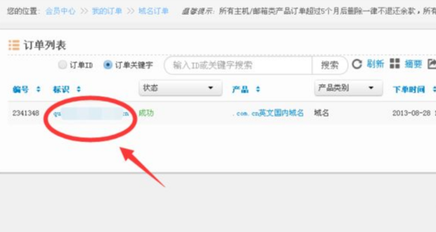 主机不续费网站会怎么样