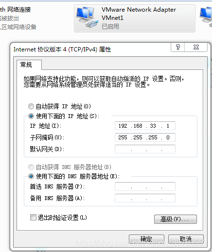 虚拟机网络配置仅主机模式