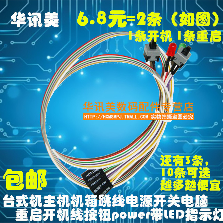 联想主机开关电源的线是哪两根