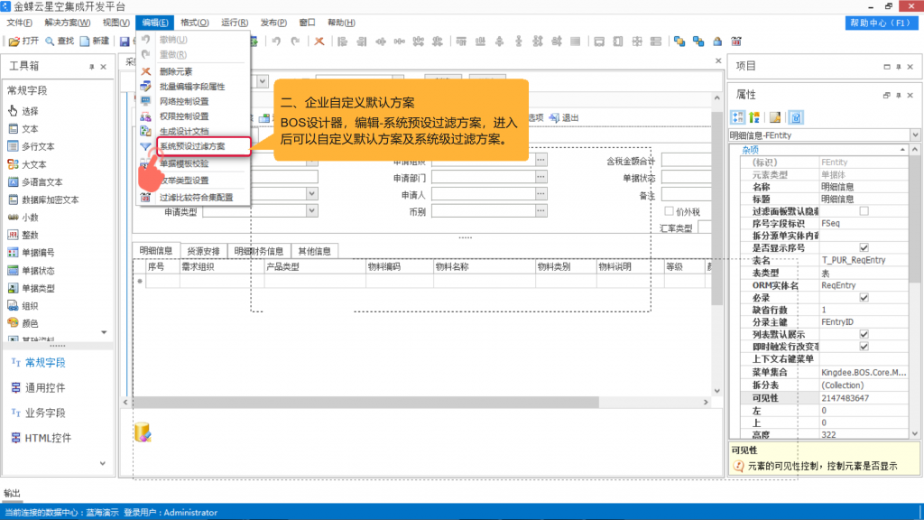 金蝶主机和其他机子如何共享