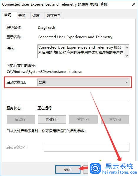 服务主机本地系统占网络