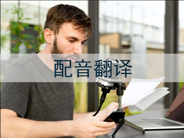 音乐主机翻译