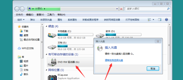 主机电脑在哪里放光盘