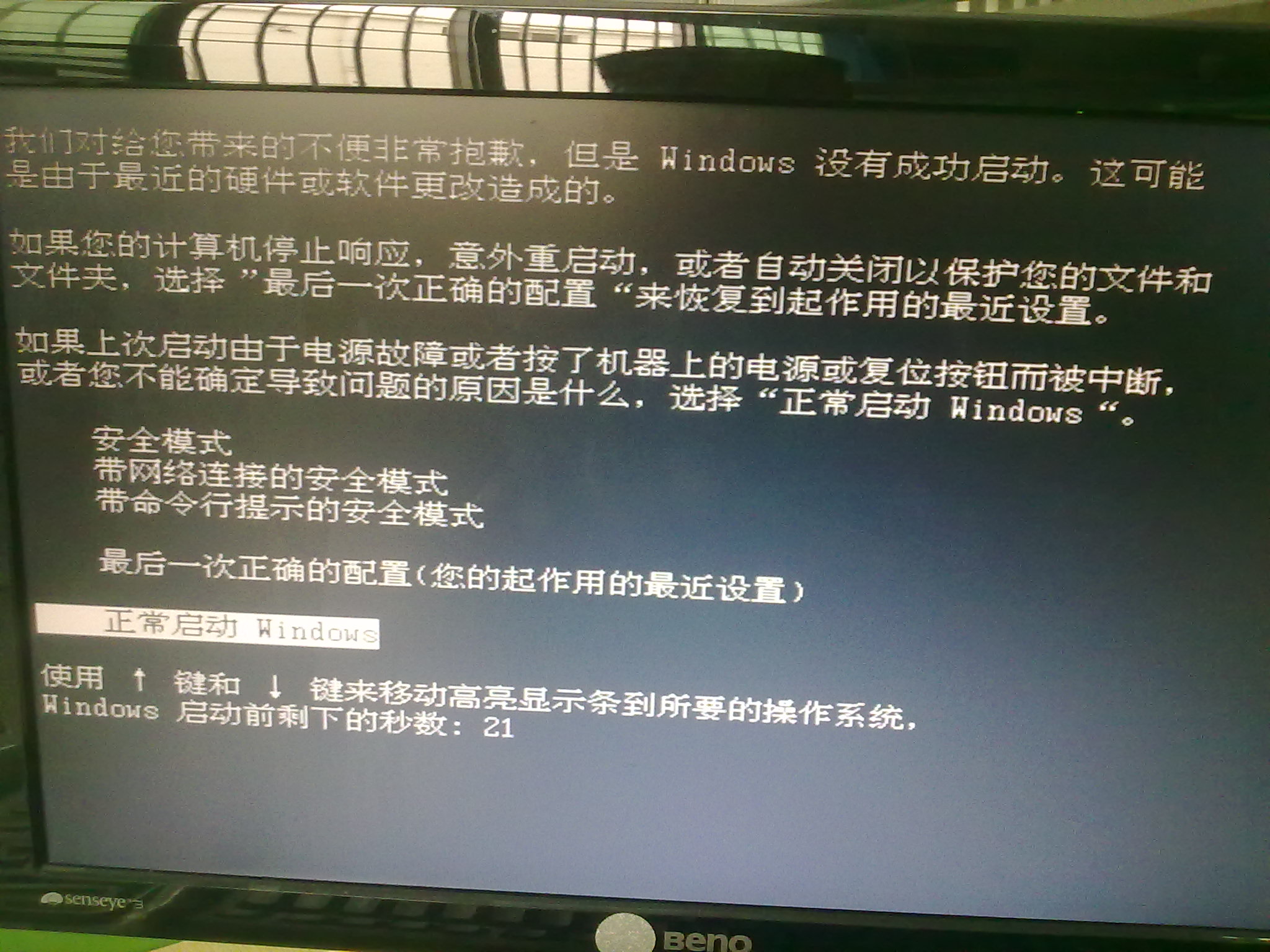 每次开机主机都响
