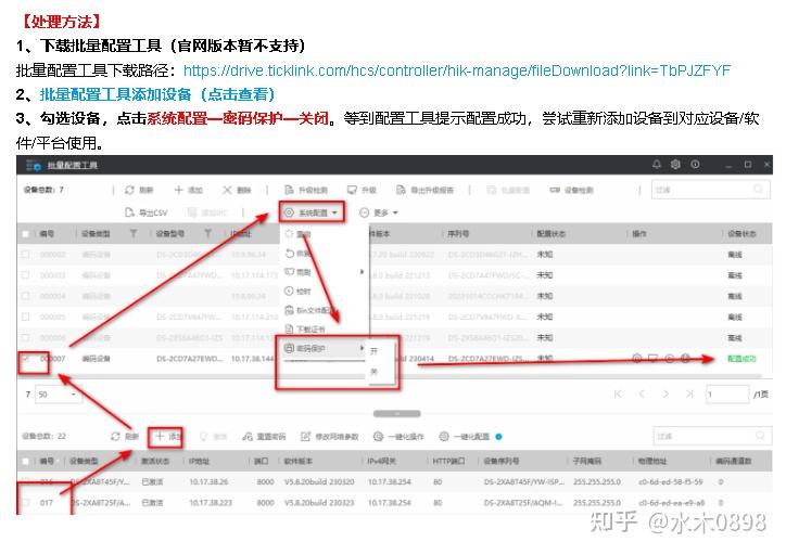 海康主机不支持的码流