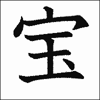 宝可梦剑盾限定版主机简介