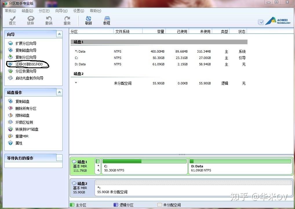 更换硬盘对启动主机影响