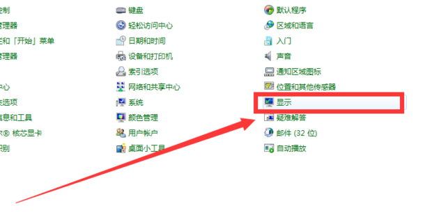 一台主机多台显示器怎么设置