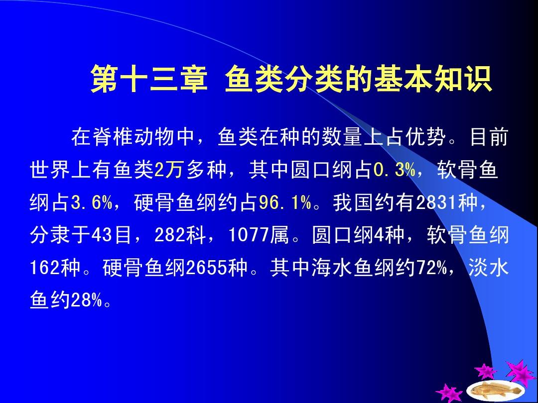 鱼机主机类型