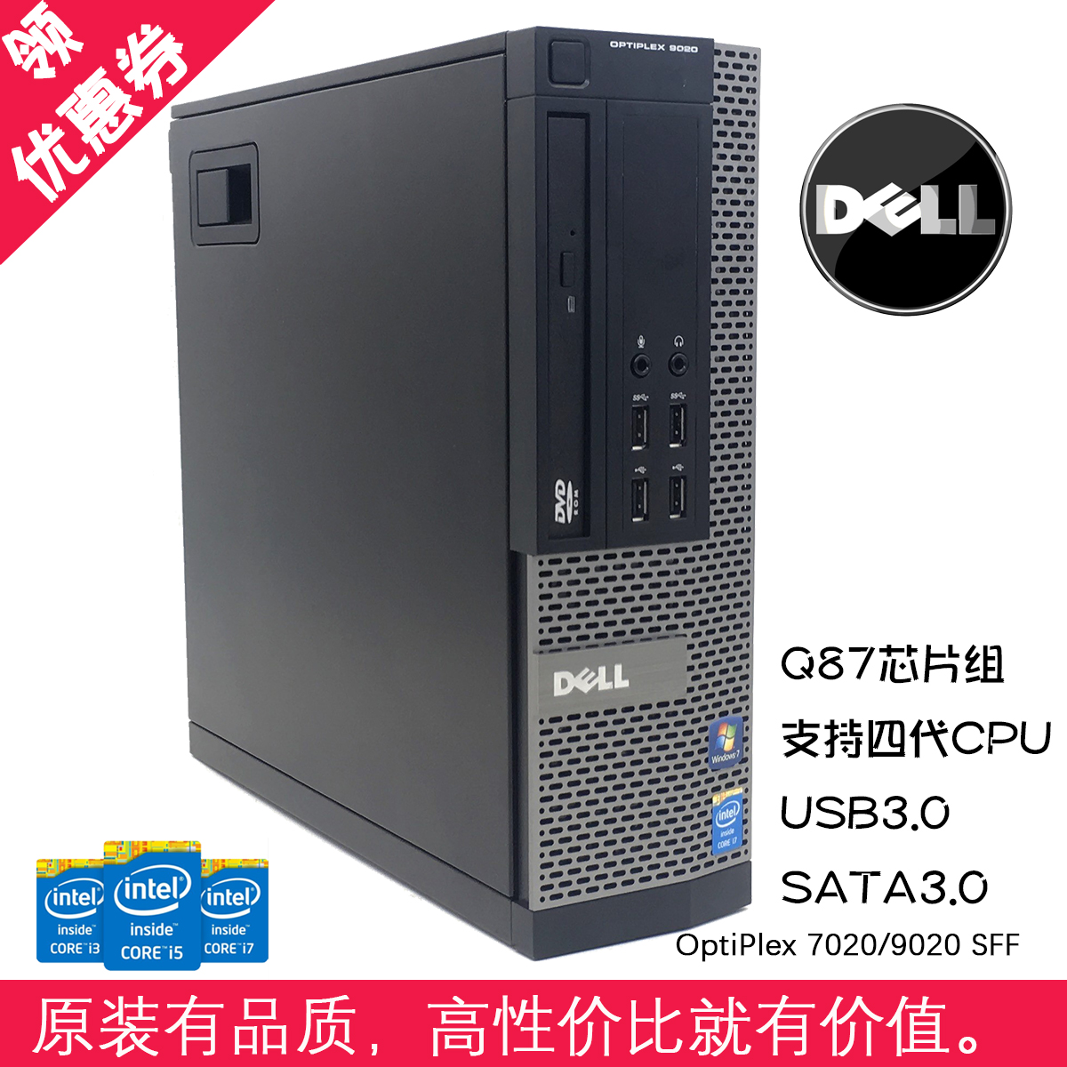 戴尔二手主机可靠性