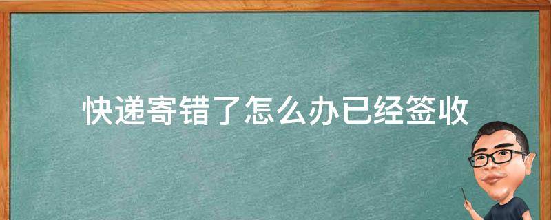 寄完快递主机开不了机