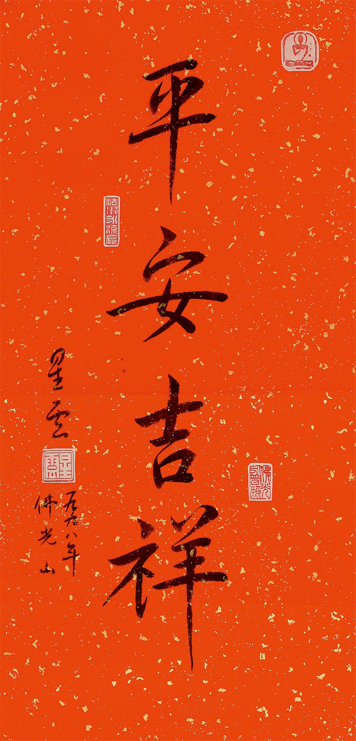 平安好车主机
