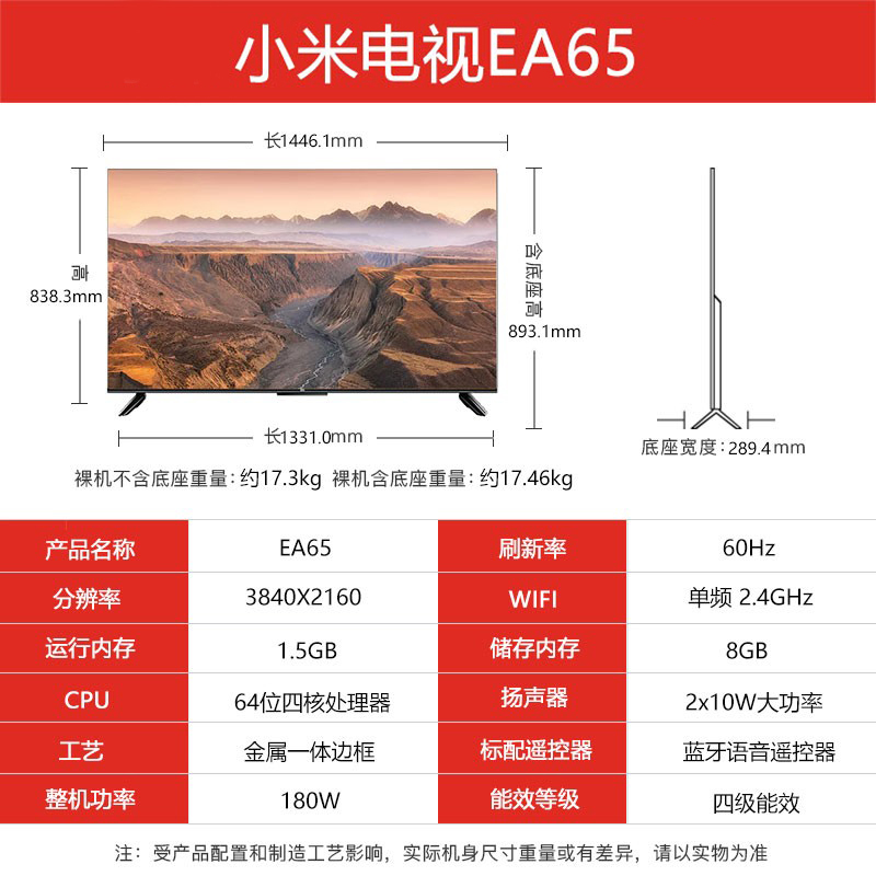 小米电视主机尺寸