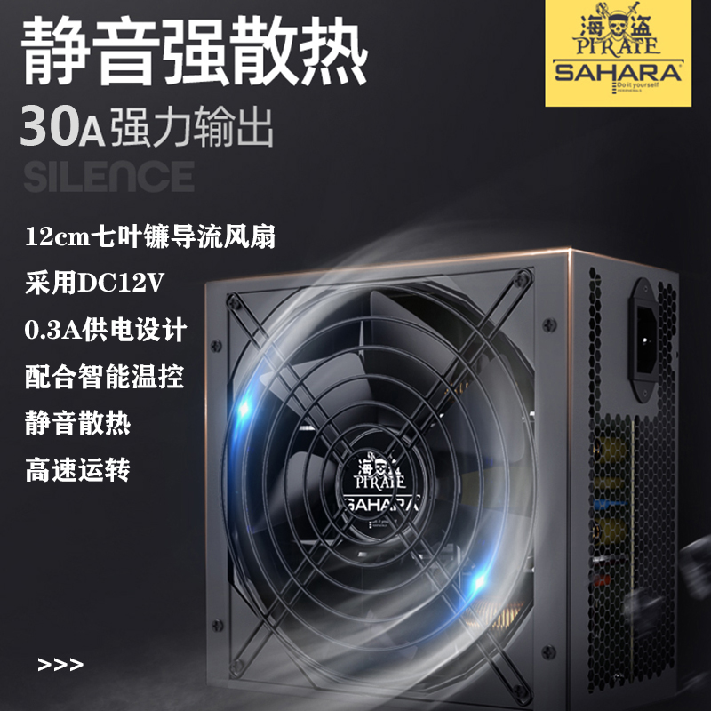 撒哈拉主机电池