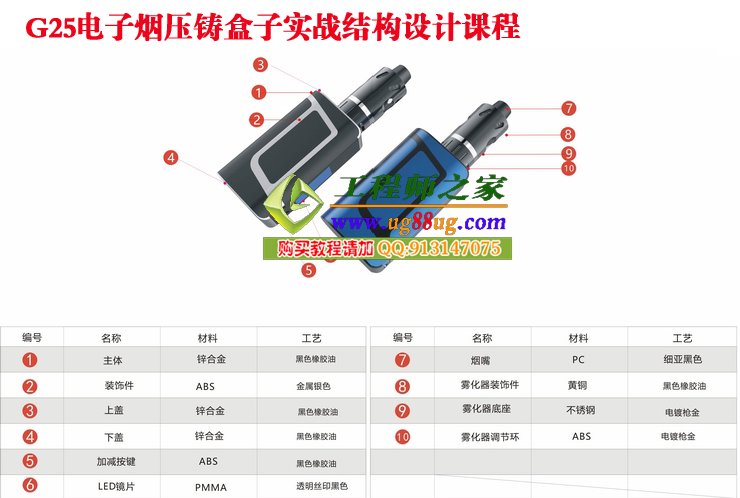 盾牌电子烟主机设置
