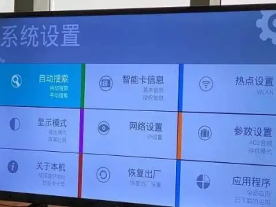 缴费数字电视主机破解