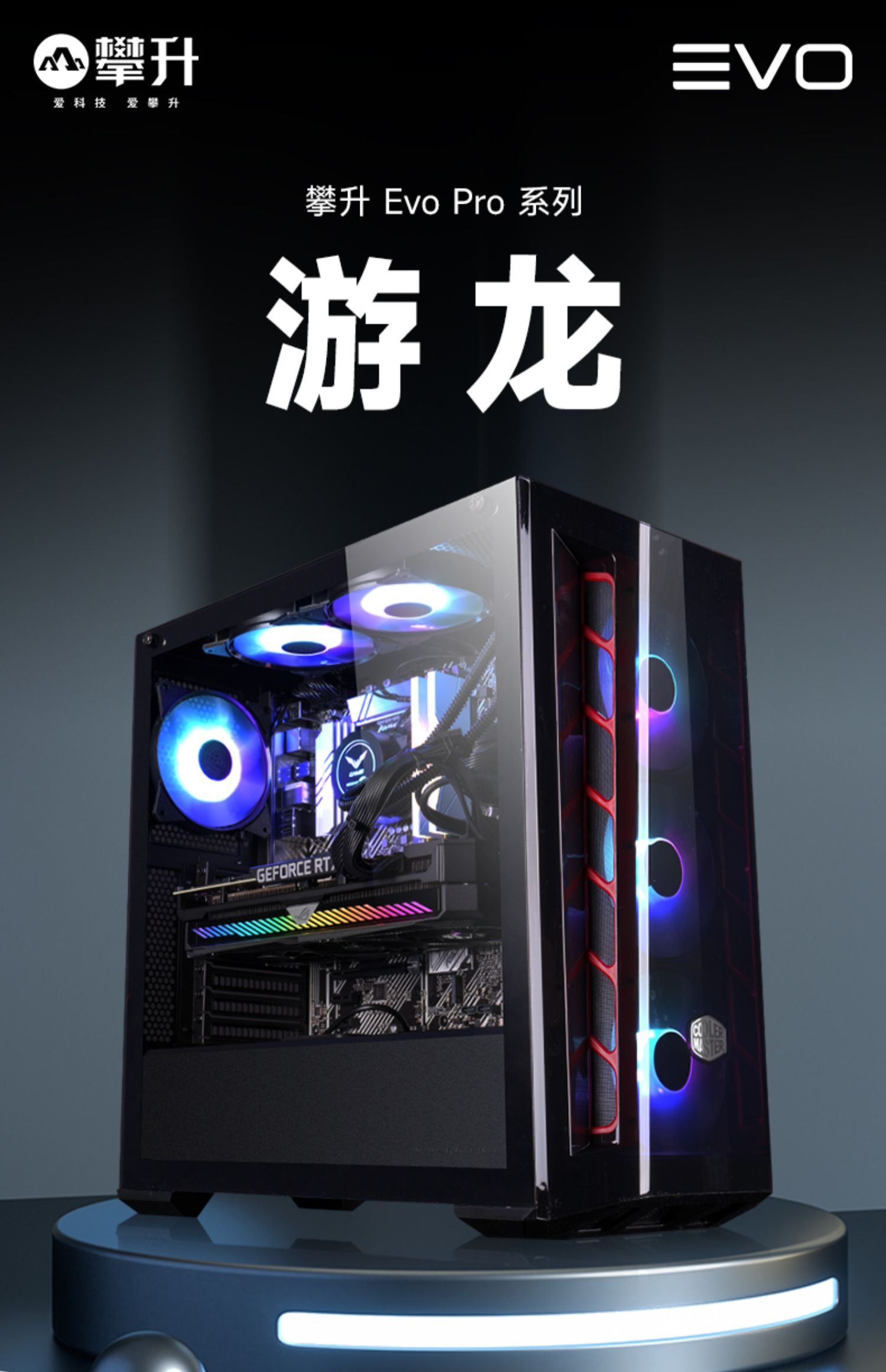 攀升的主机插头