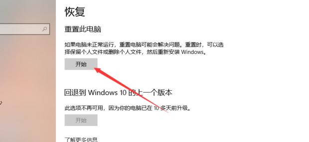 联想主机电脑怎么恢复出厂设置