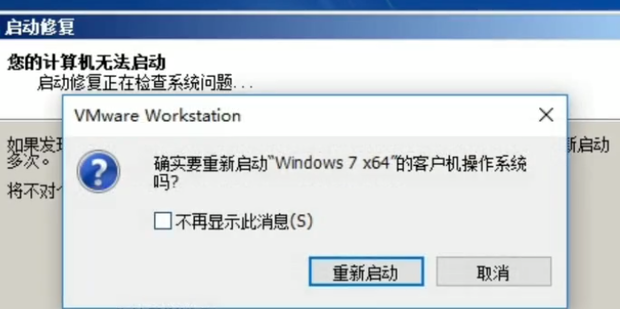 刚换主机电脑无法启动