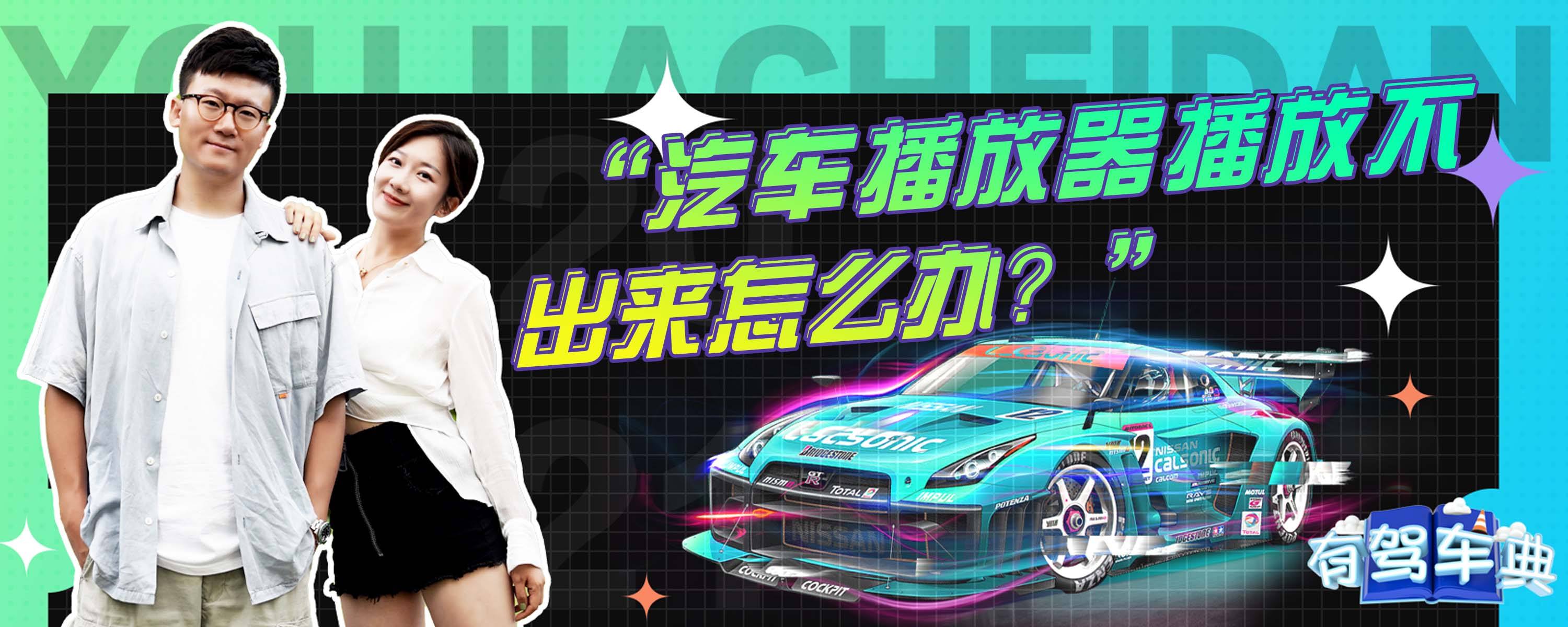 主机显示行驶无法观看视频