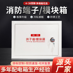 消防自动报警主机到端子箱