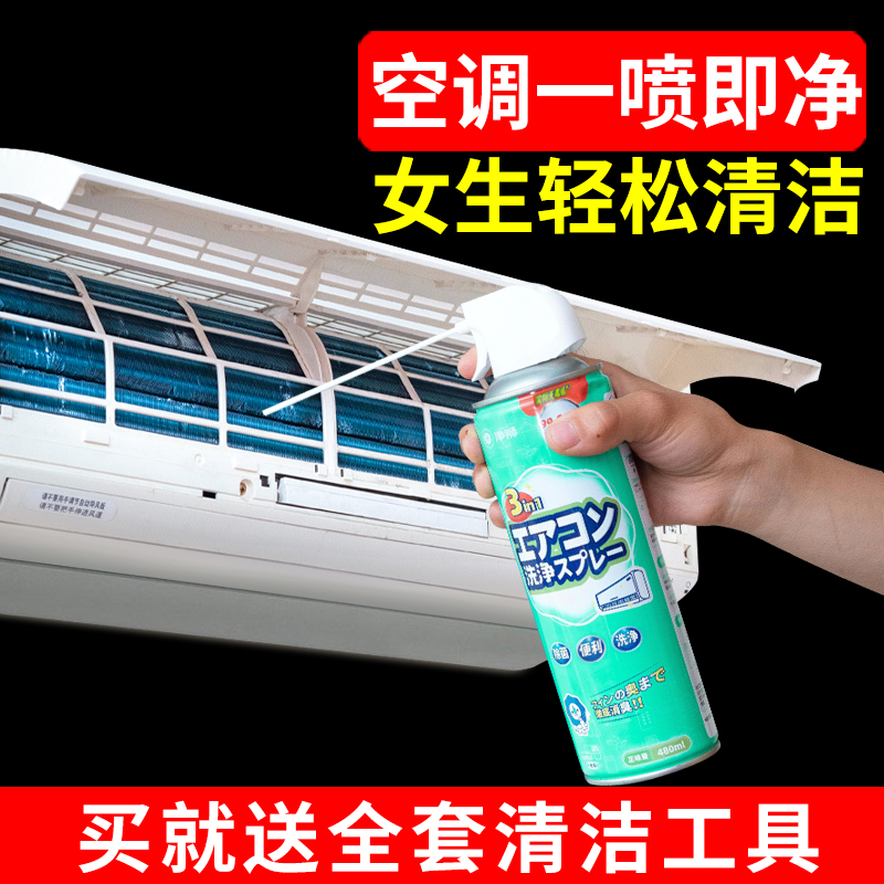 空调室外主机清洗什么牌子好