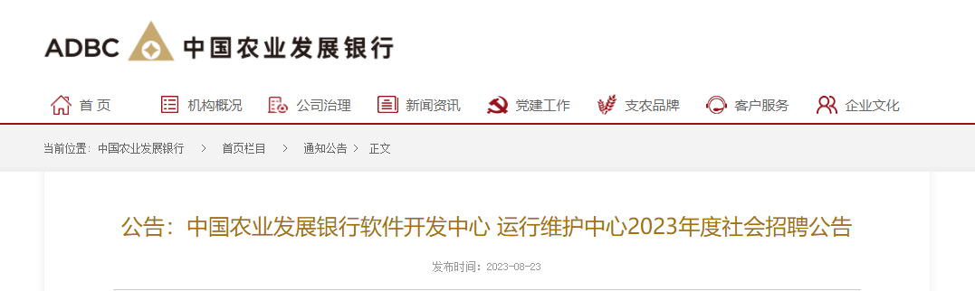 银行主机维护招聘