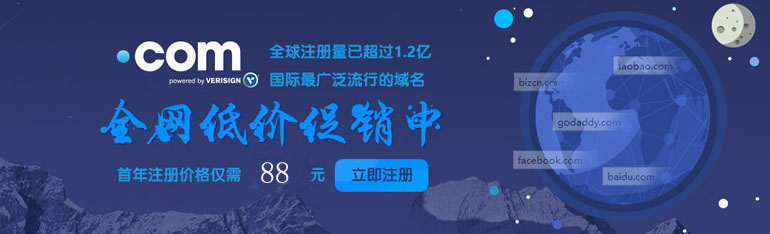 教育机构主机域名怎么看