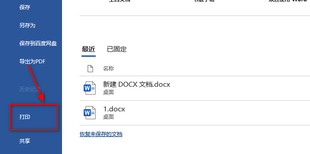 主机打印一次其他的才能打印