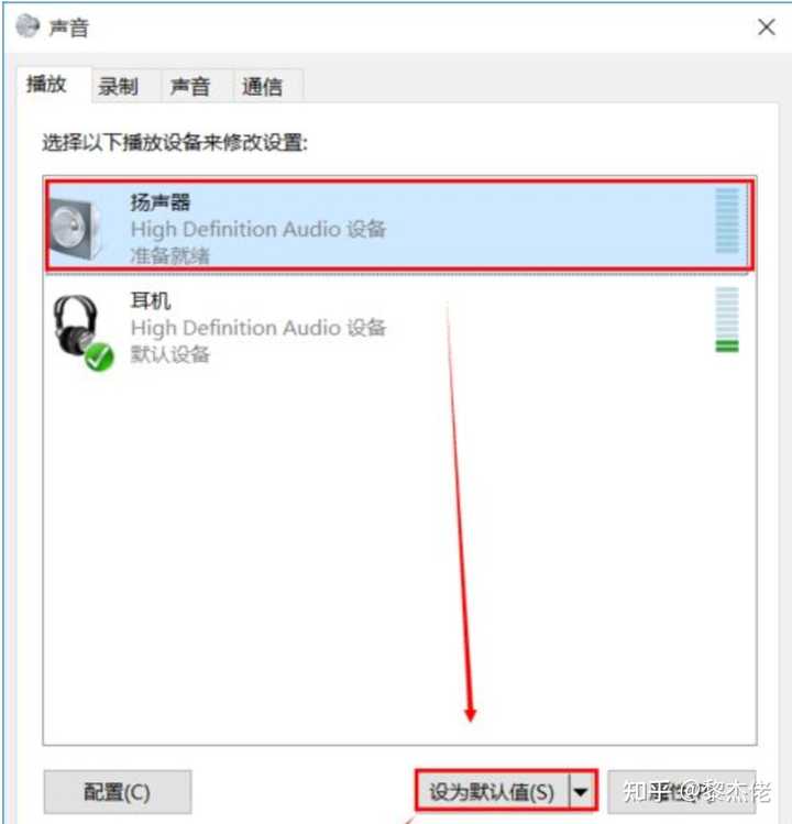 显示器有音响主机插耳机没声音了