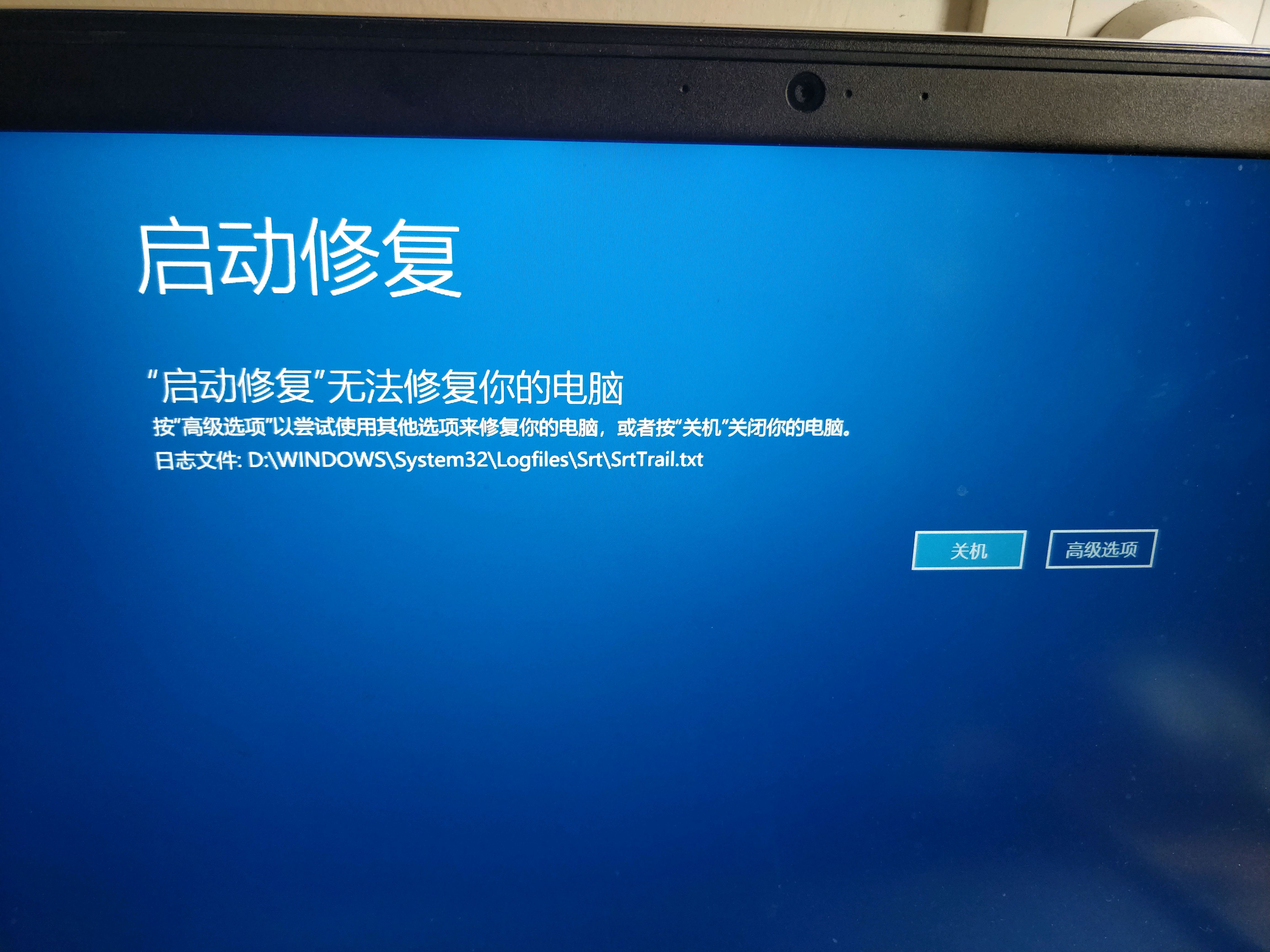 电脑主机验证失败
