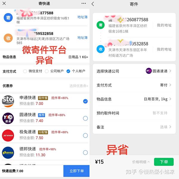 快递不给寄电脑主机怎么办