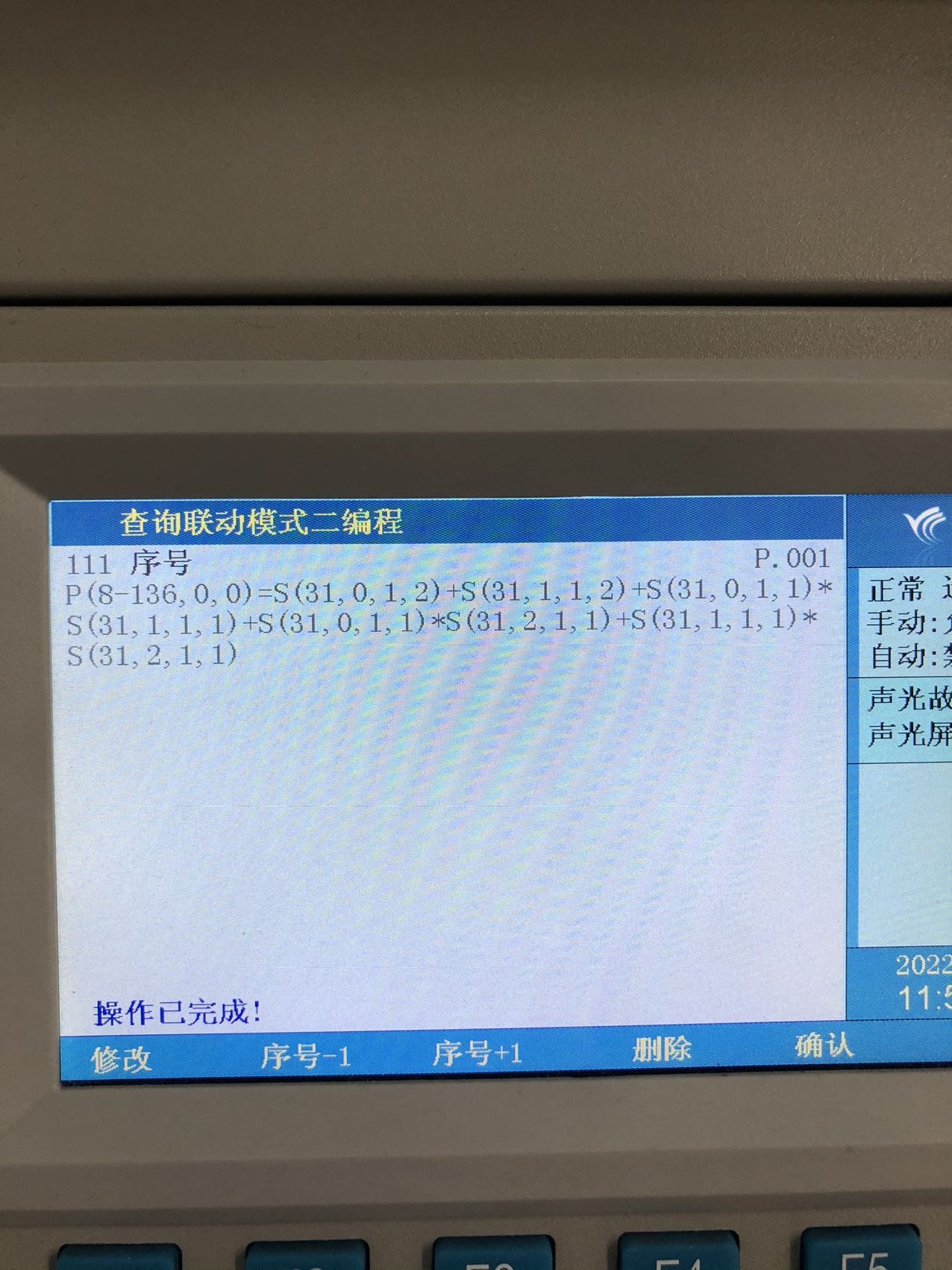 北大青鸟消防主机菜单键里