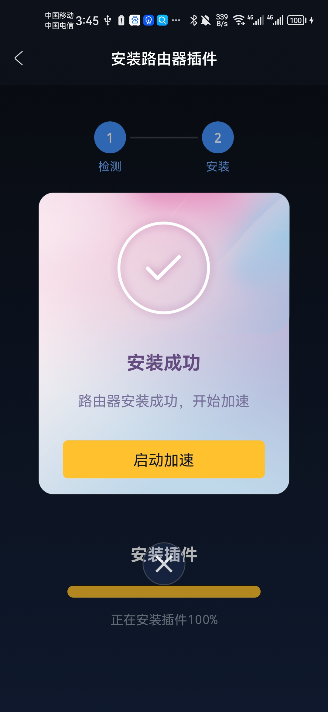 斐讯主机加速