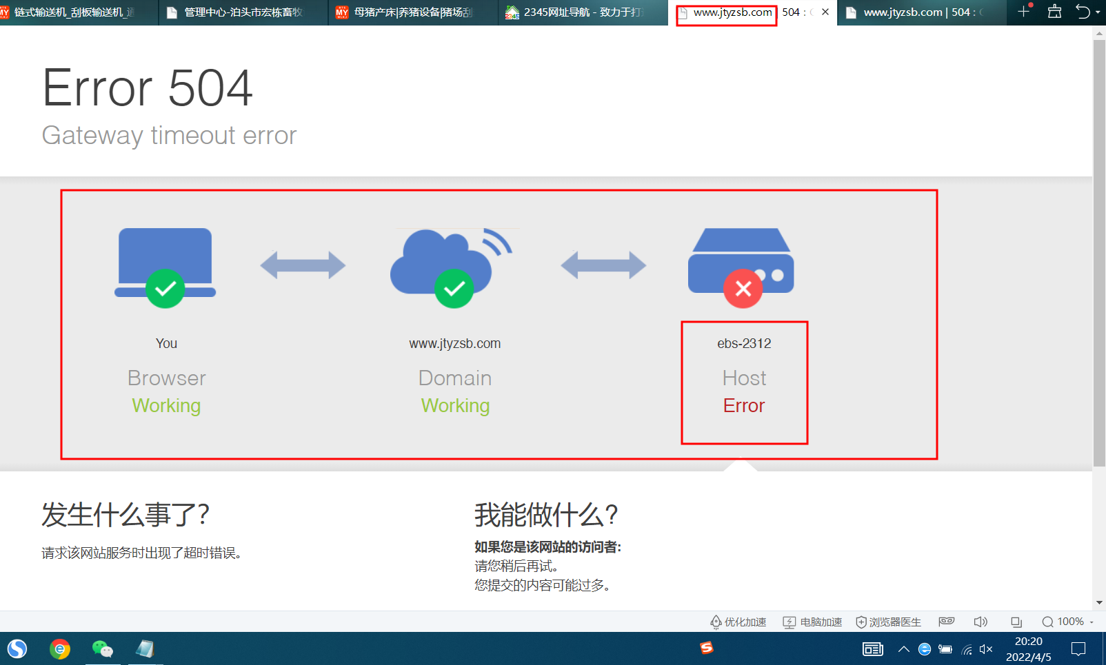 主机有的时候打不开