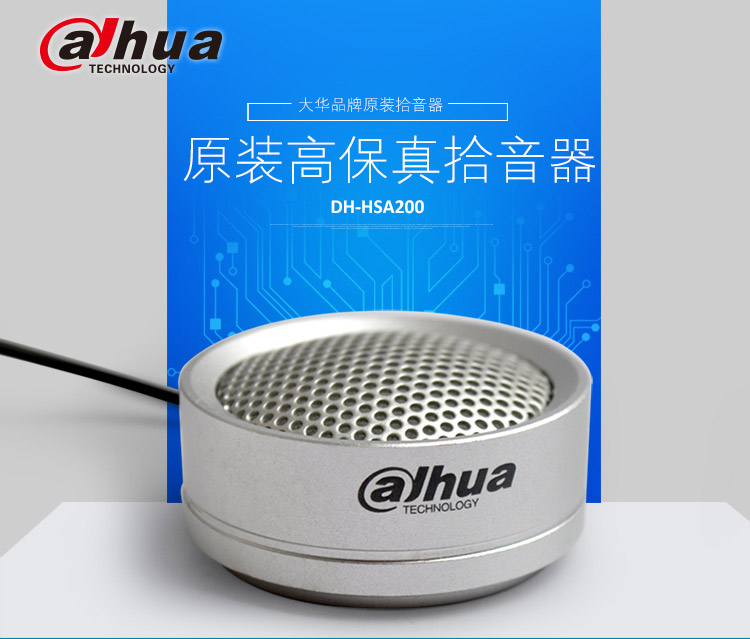 大华监控主机不带录音