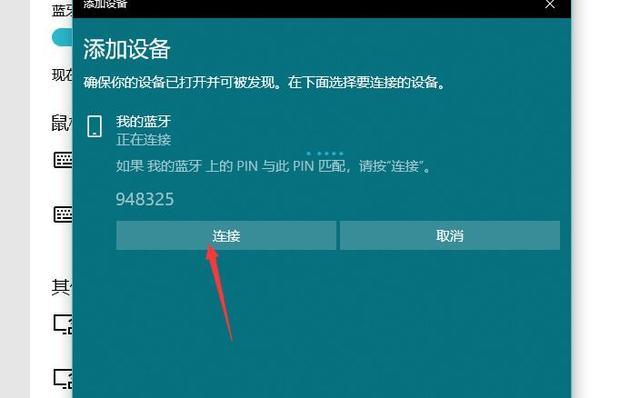 手机通过电脑主机的蓝牙上网吗
