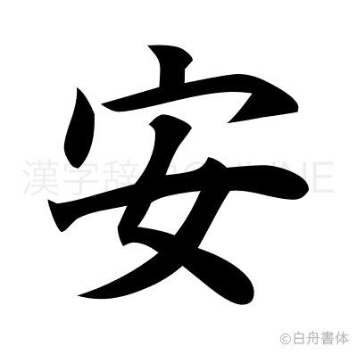 安杰仕报警主机调试