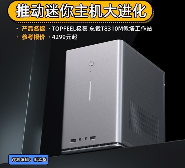 西安特菲尔主机