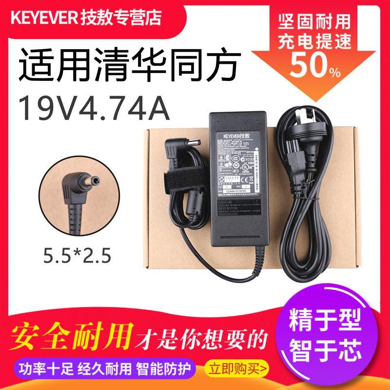 清华同方电脑主机电源线