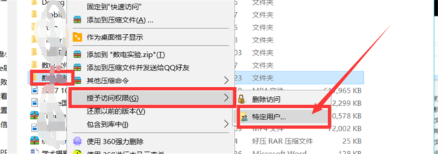 办公室主机共享文件添加