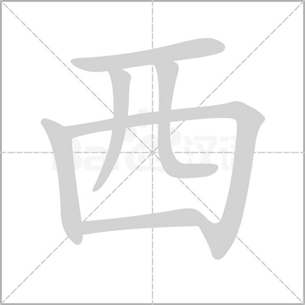 西交利物浦大学自主机试