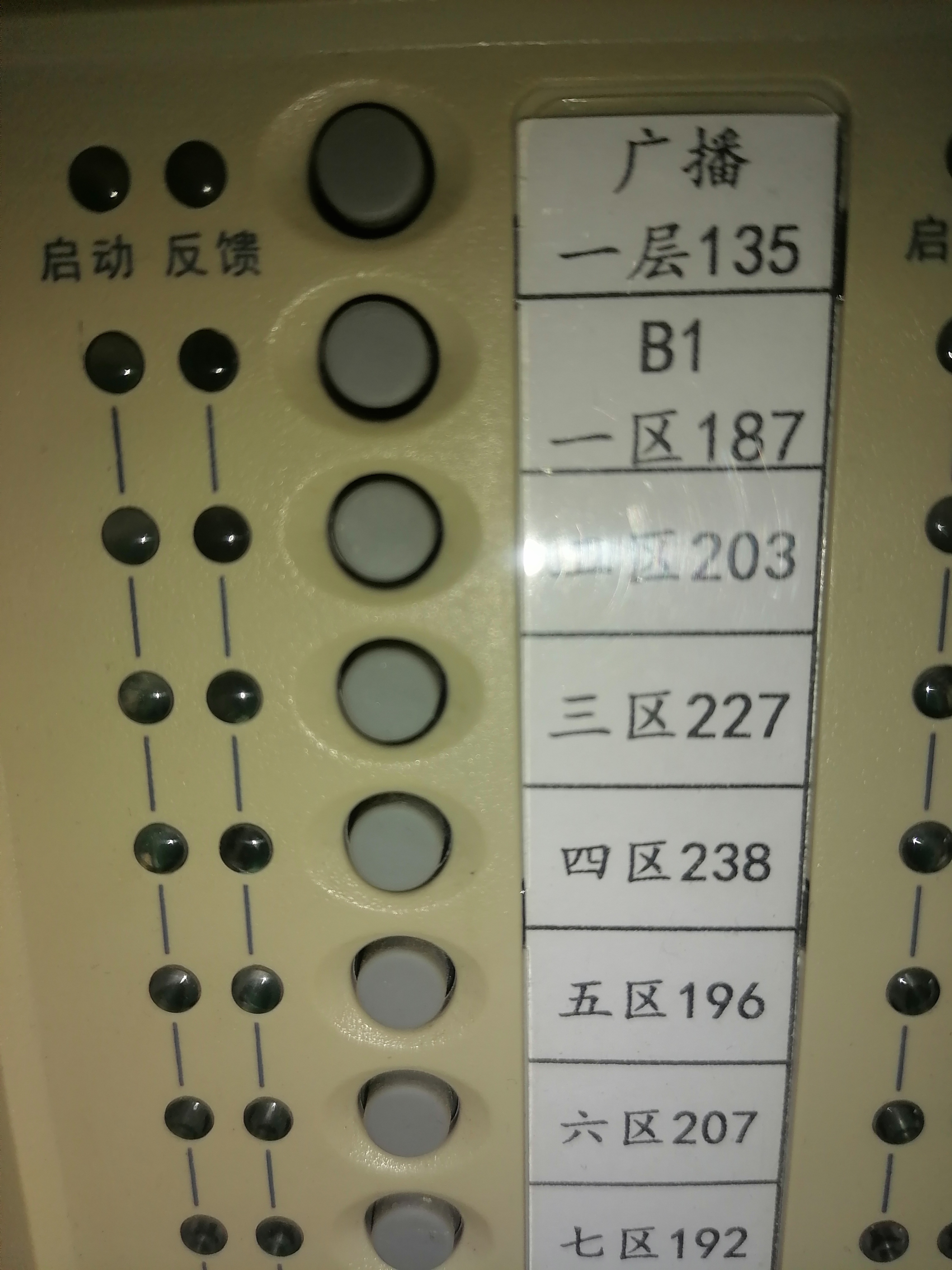海湾防火门监控主机密码
