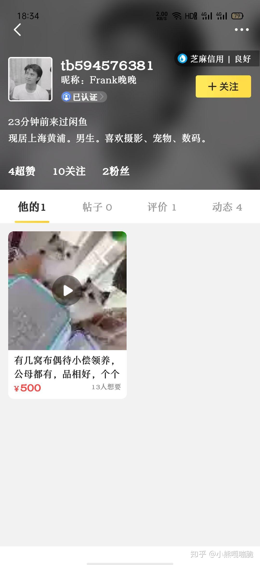 咸鱼主机坏了