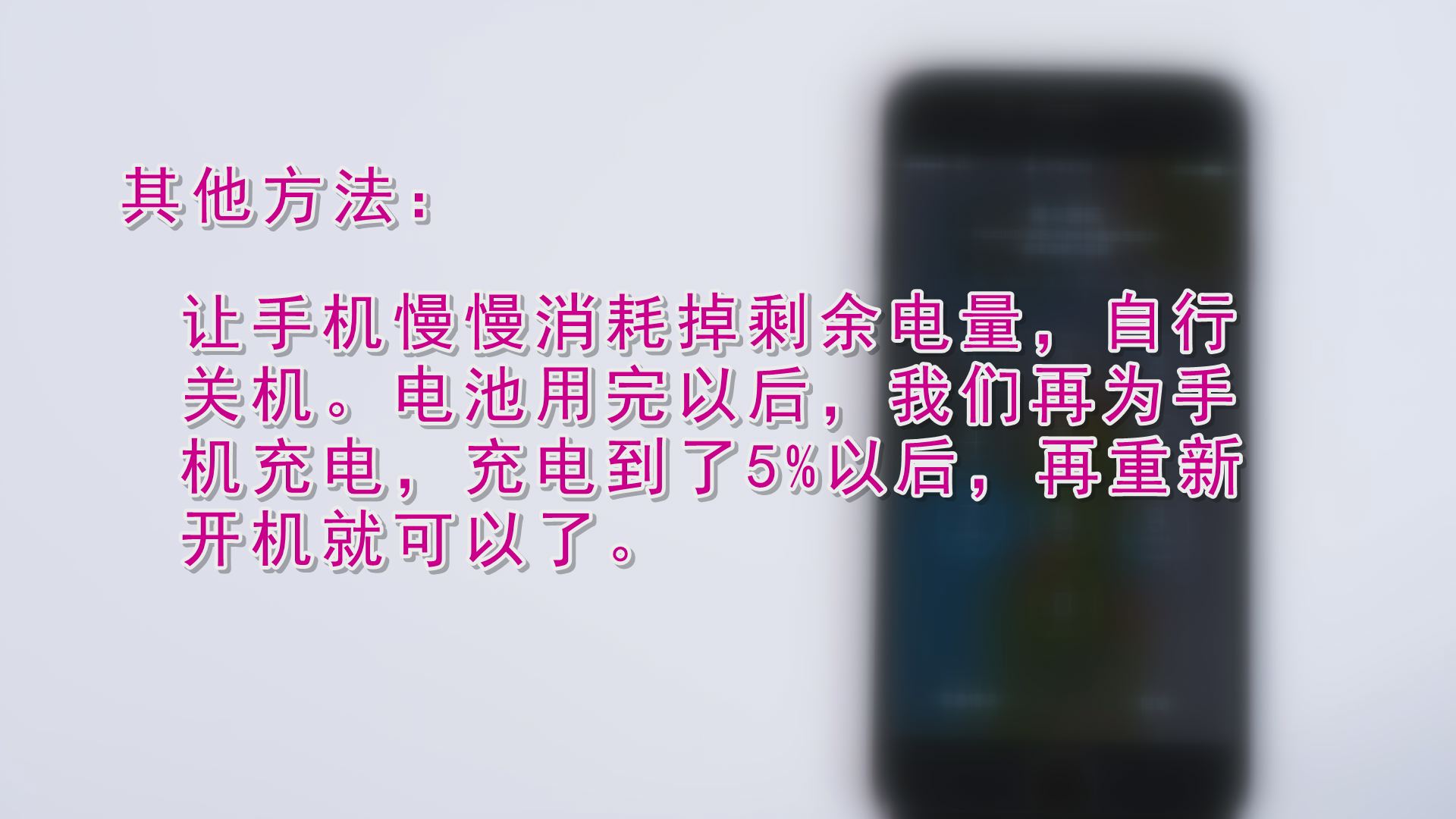 苹果手机主机烧掉