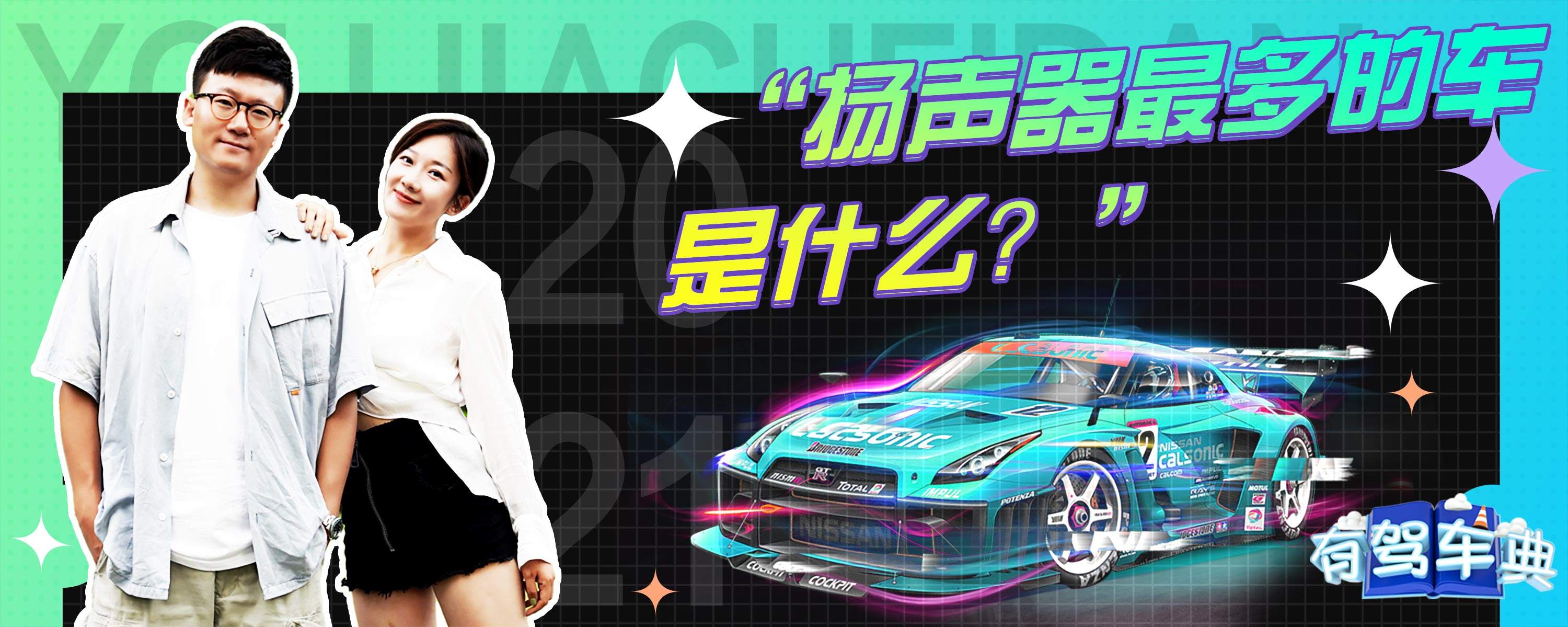 汽车主机带多少瓦扬声器
