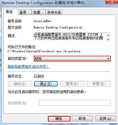 您的主机禁止
