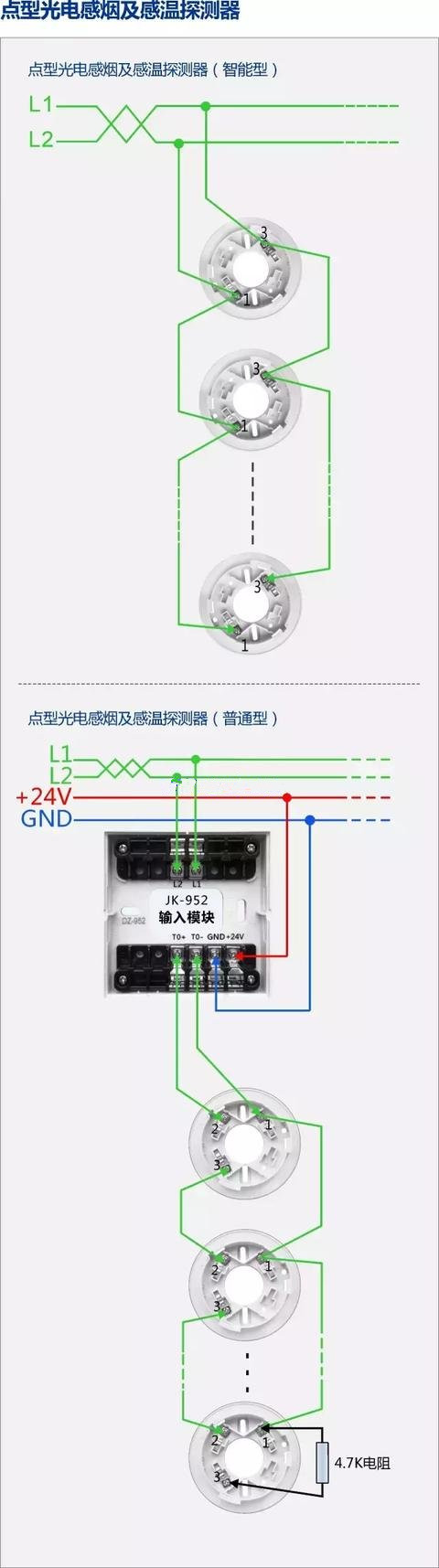 烟感主机接线